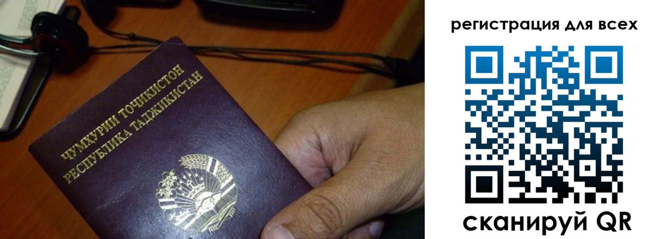 временная регистрация надежно в Балаково