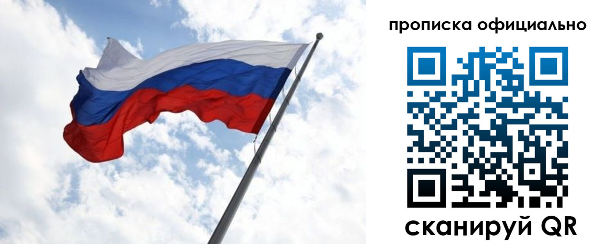 временная регистрация 2025 в Балаково