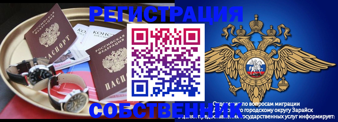 регистрация в Балаково