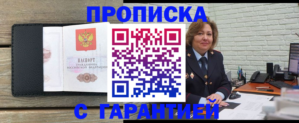 временная регистрация госуслуги в Балаково