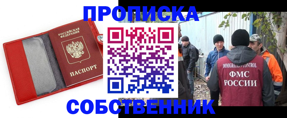 прописка паспорт в Балаково