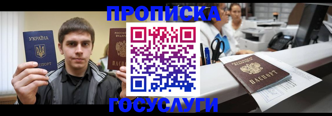 миграционный учет в Балаково