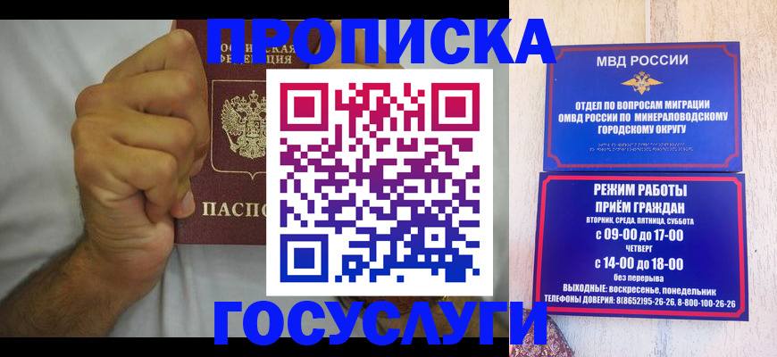 прописка от собственника в Балаково
