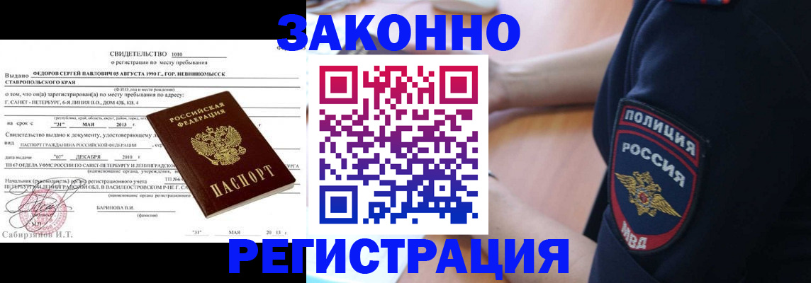 пропишу в квартире в Балаково
