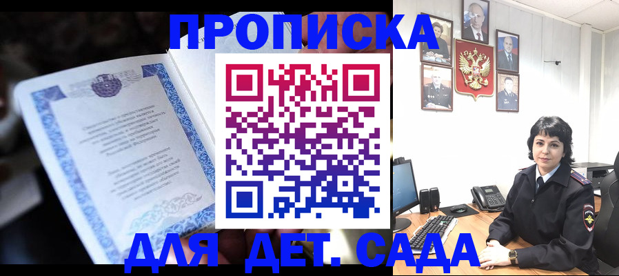 временная регистрация в Балаково